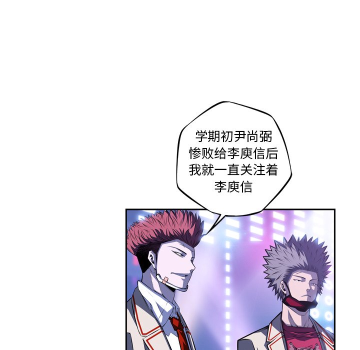 第142話 - 第6张