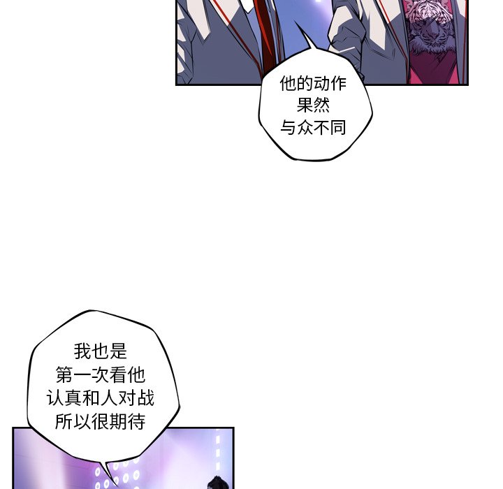 第142話 - 第7张