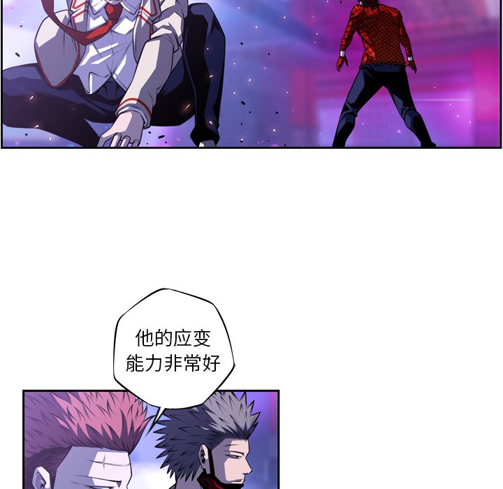 第143話 - 第13张