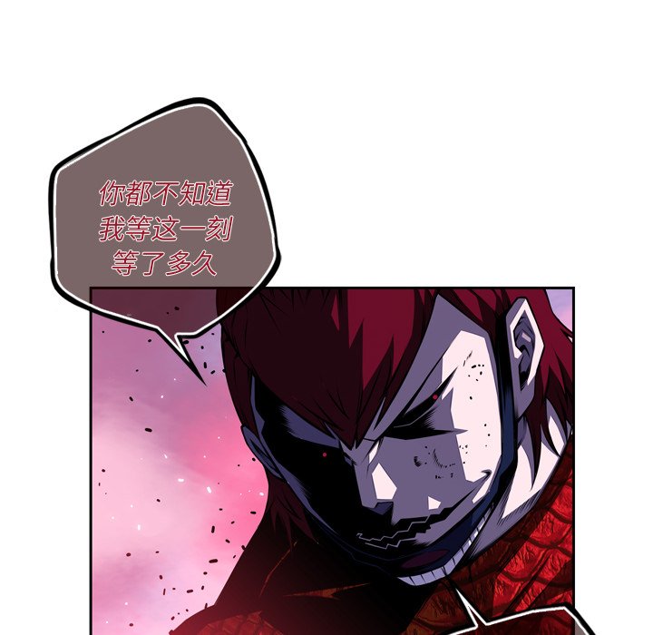 第143話 - 第17张