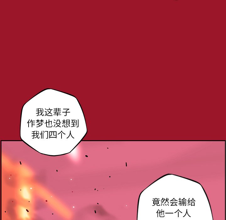 第143話 - 第23张