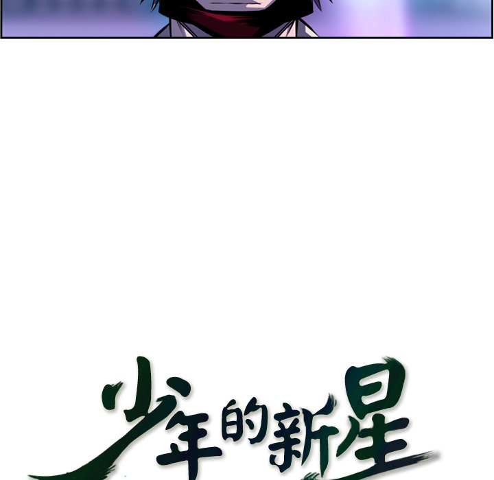 第143話 - 第28张