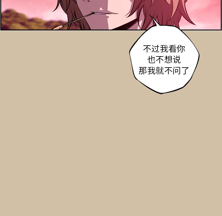 第143話 - 第40张