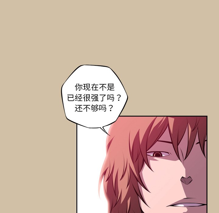 第143話 - 第46张