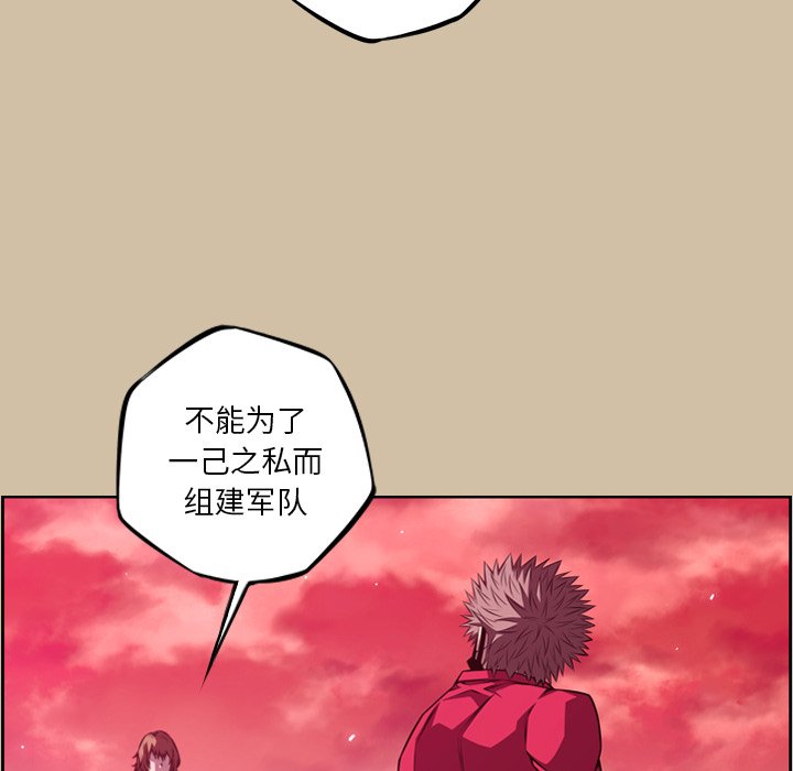 第143話 - 第51张