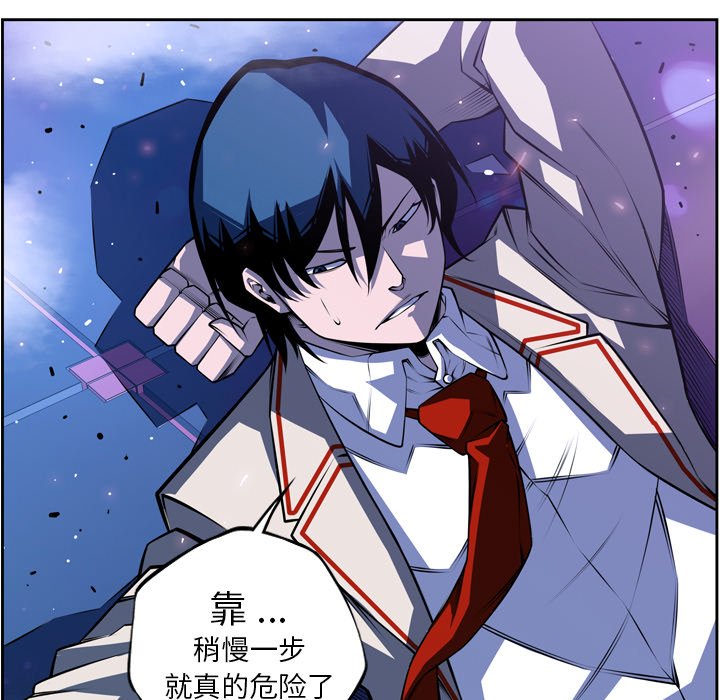 第143話 - 第8张