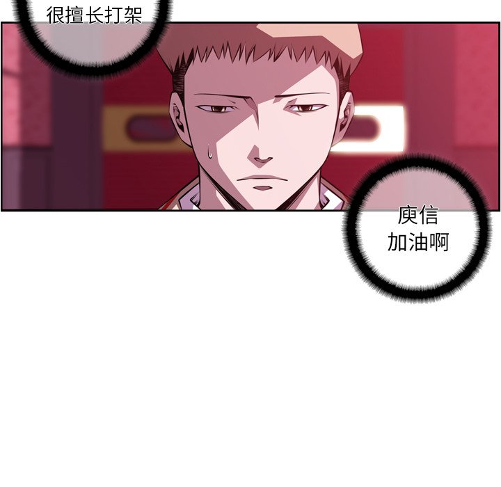 第143話 - 第82张