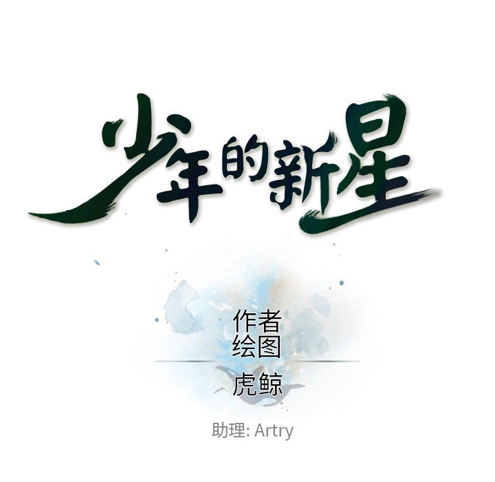 第144話 - 第18张