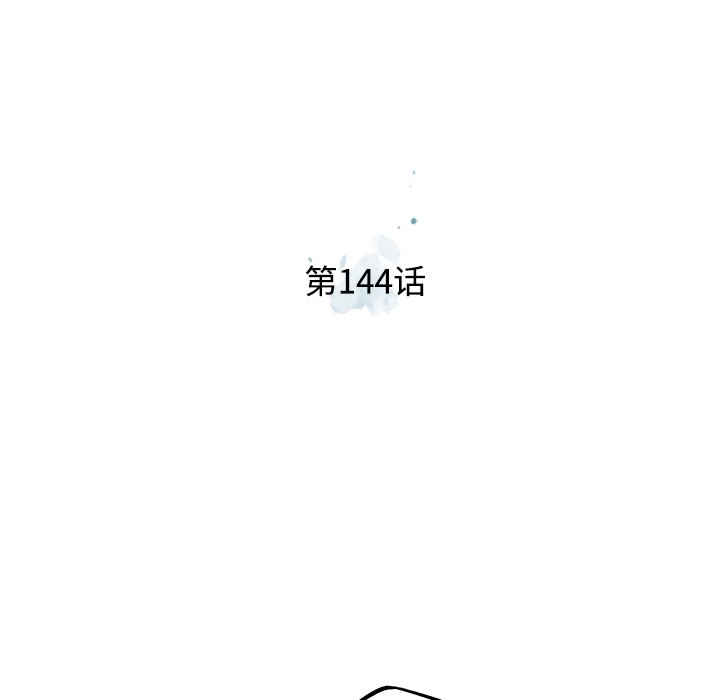 第144話 - 第19张