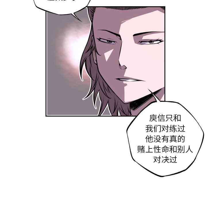 第144話 - 第29张