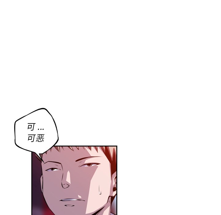 第144話 - 第30张