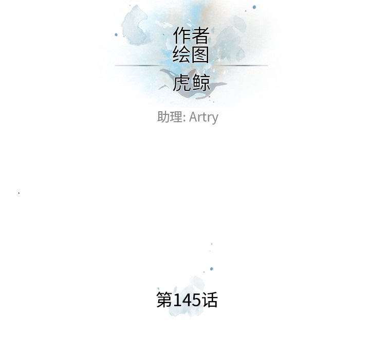 第145話 - 第14张