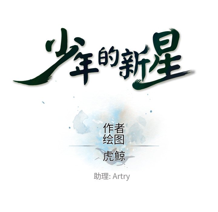 第146話 - 第22张