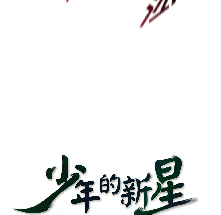 第147話 - 第23张