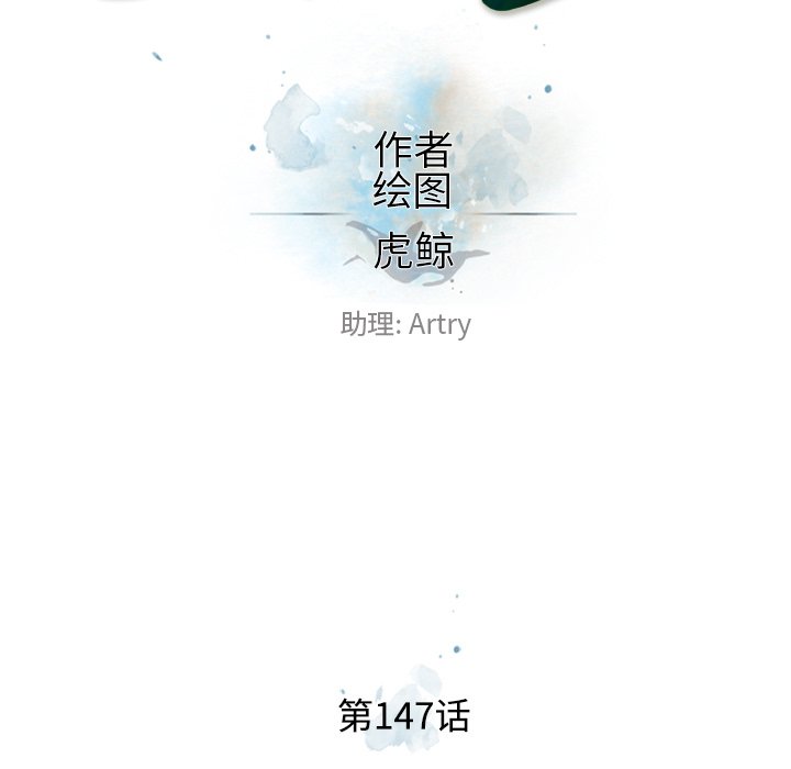 第147話 - 第24张
