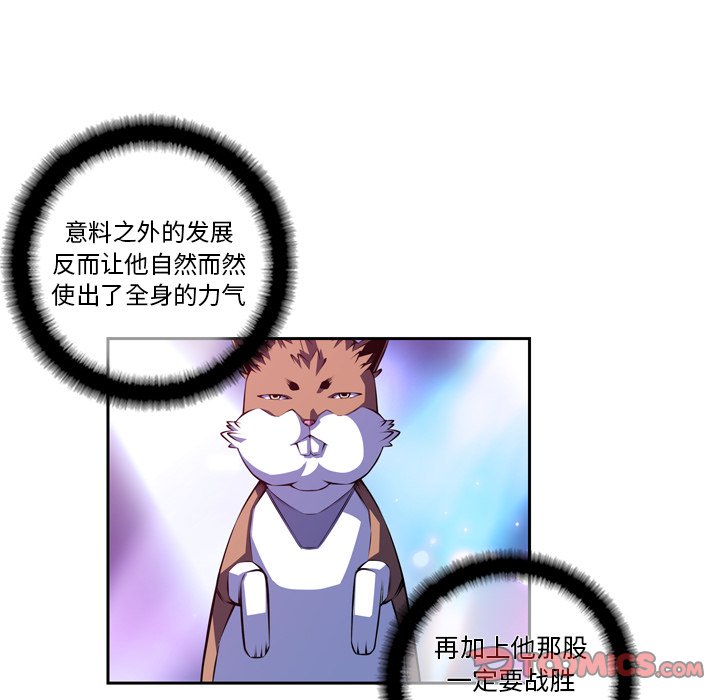 第147話 - 第31张