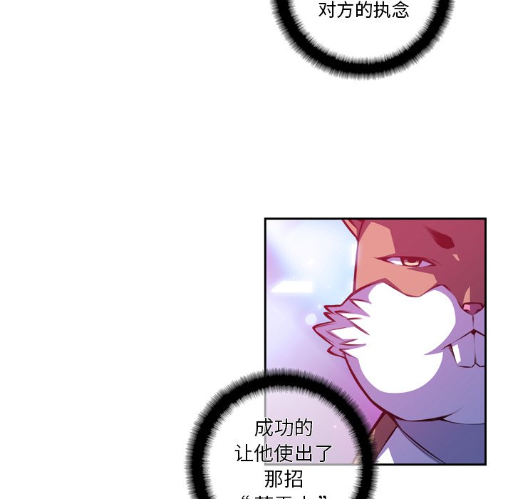 第147話 - 第32张