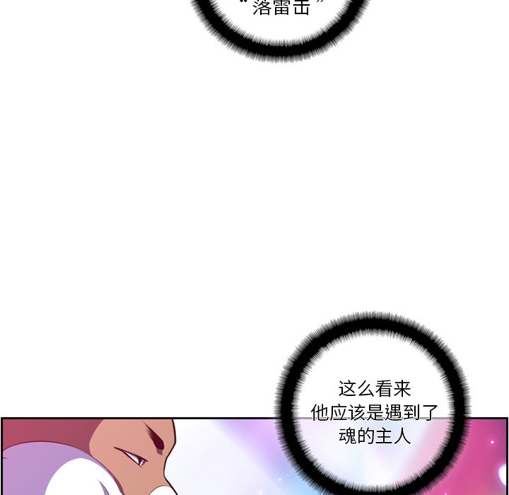 第147話 - 第33张