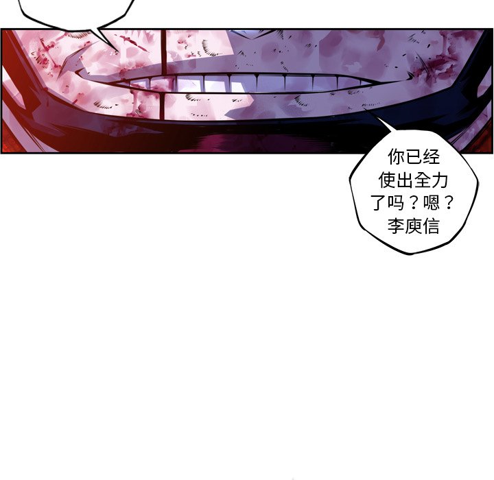 第147話 - 第6张