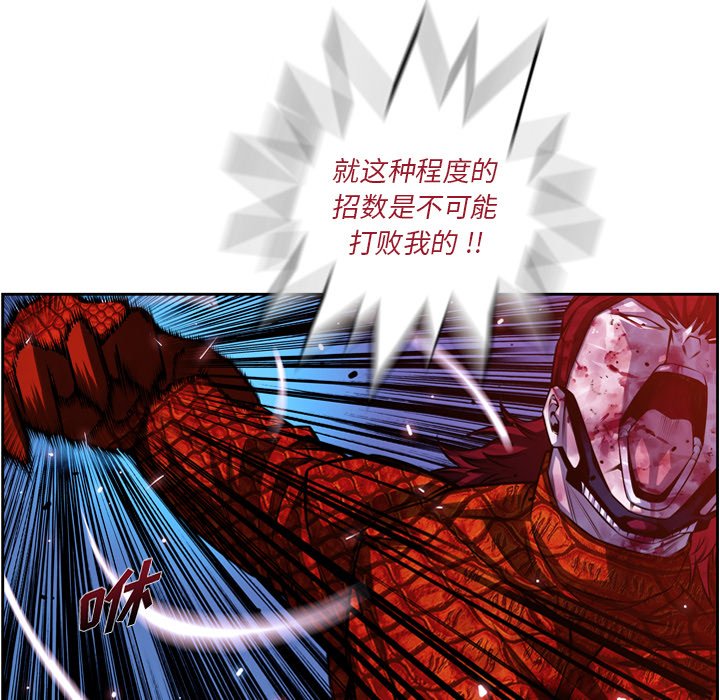 第147話 - 第7张