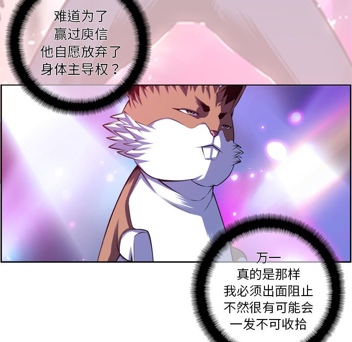 第147話 - 第76张