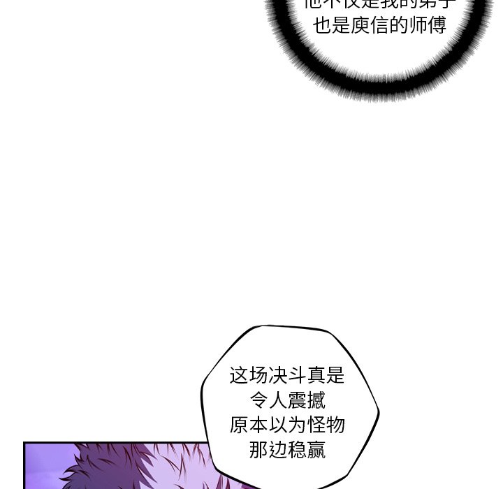 第147話 - 第83张