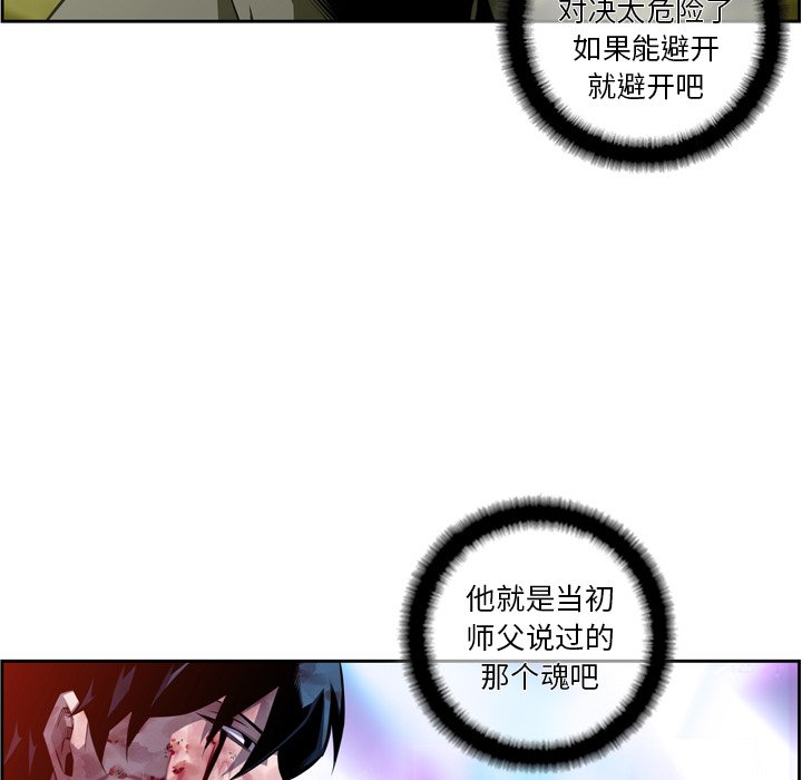 第148話 - 第12张
