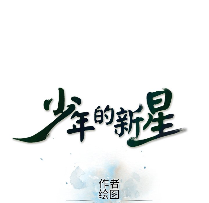 第148話 - 第20张