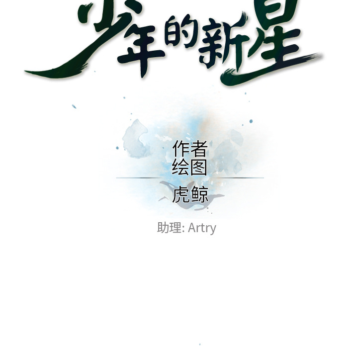 第15話 - 第14张