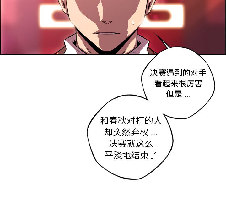 第150話 - 第26张