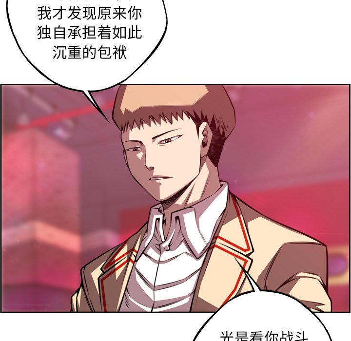 第150話 - 第35张