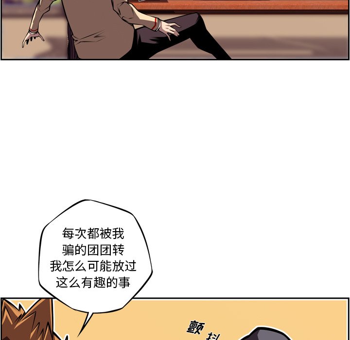 第150話 - 第63张