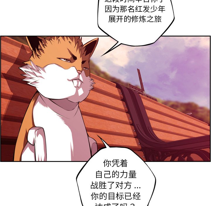 第150話 - 第76张