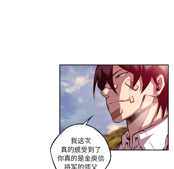 第150話 - 第87张