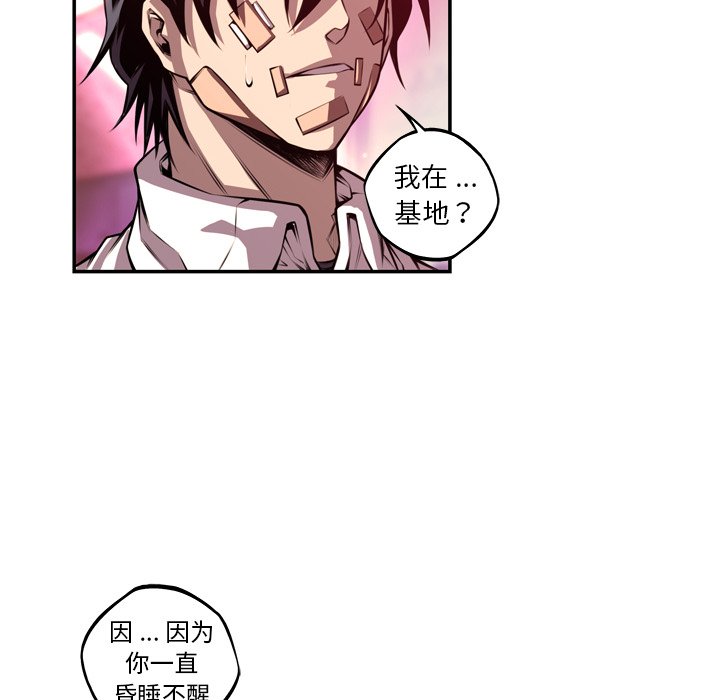 第150話 - 第9张