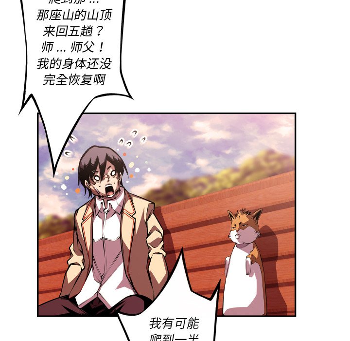第150話 - 第95张