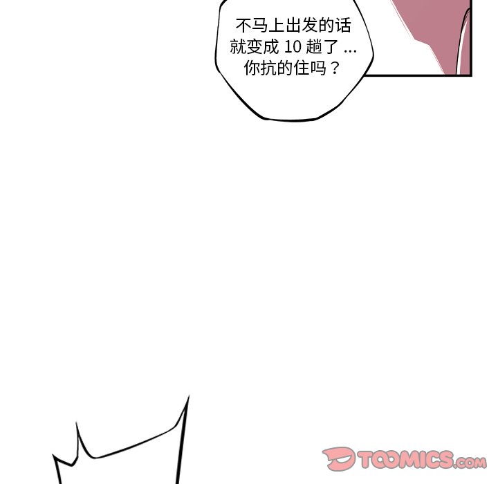第150話 - 第97张