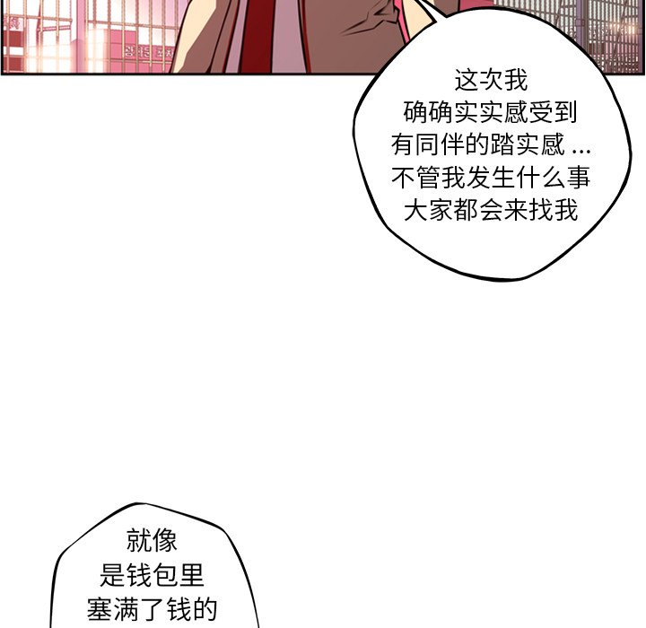 第151話 - 第68张