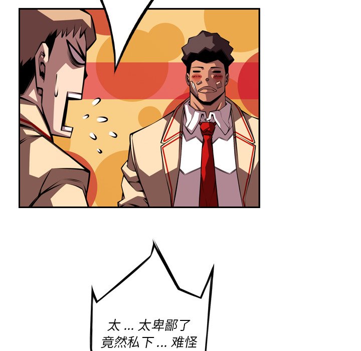 第151話 - 第88张