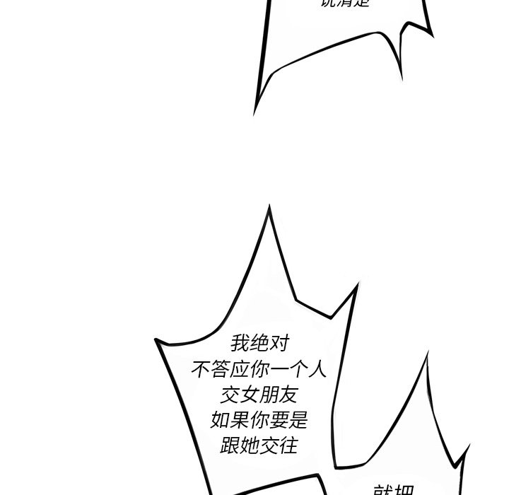 第151話 - 第90张