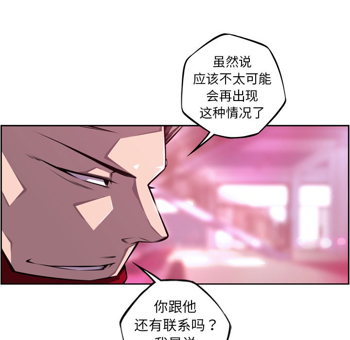 第152話 - 第20张