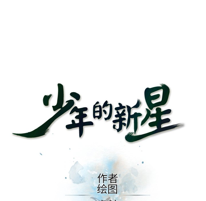 第152話 - 第26张