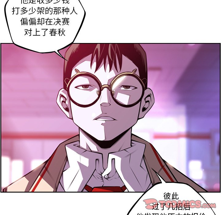 第152話 - 第33张
