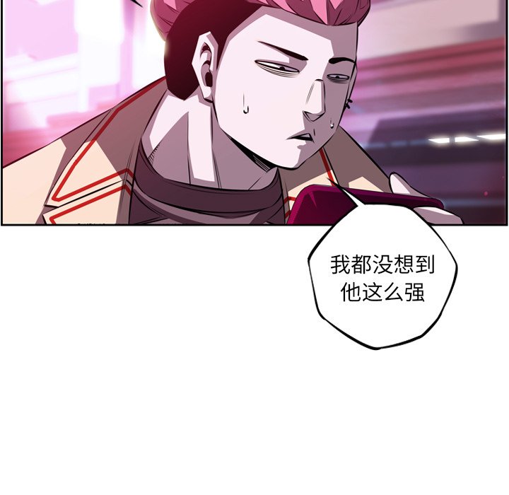 第152話 - 第8张