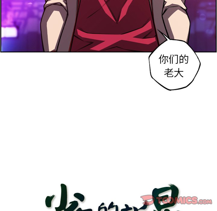 第153話 - 第15张