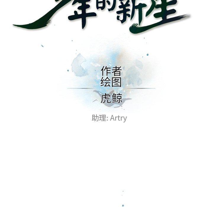 第153話 - 第16张