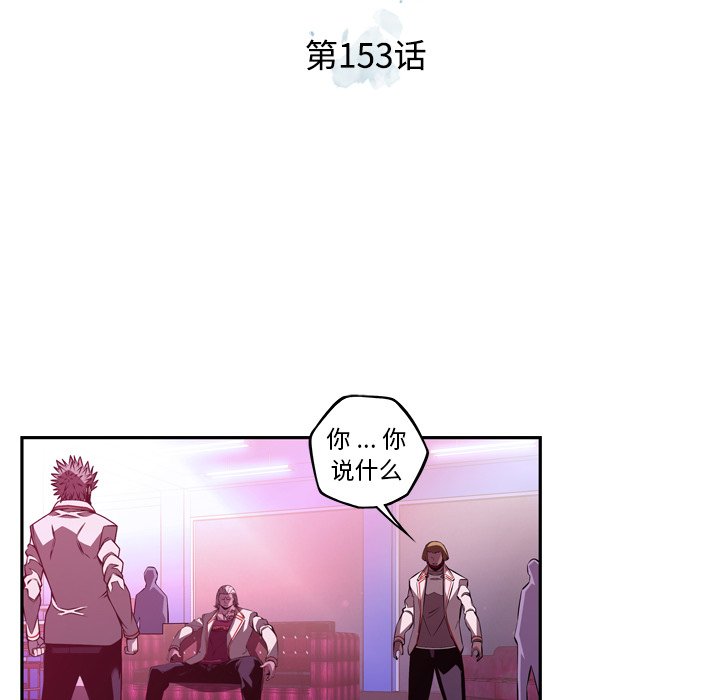 第153話 - 第17张