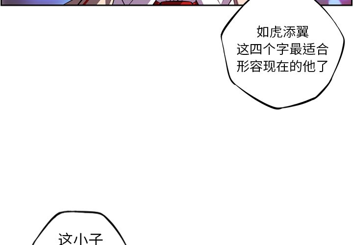 第154話 - 第2张