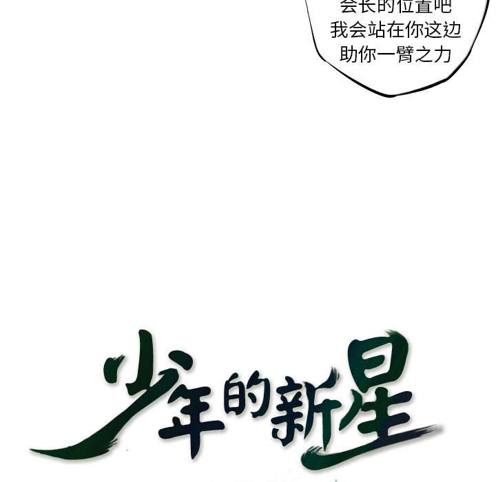 第154話 - 第24张