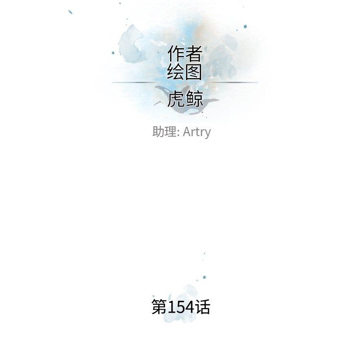 第154話 - 第25张